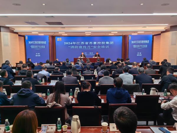 全民消防，生命至上蘇豪控股集團(tuán)開(kāi)展“消防宣傳月”主題安全培訓(xùn)副本.jpg