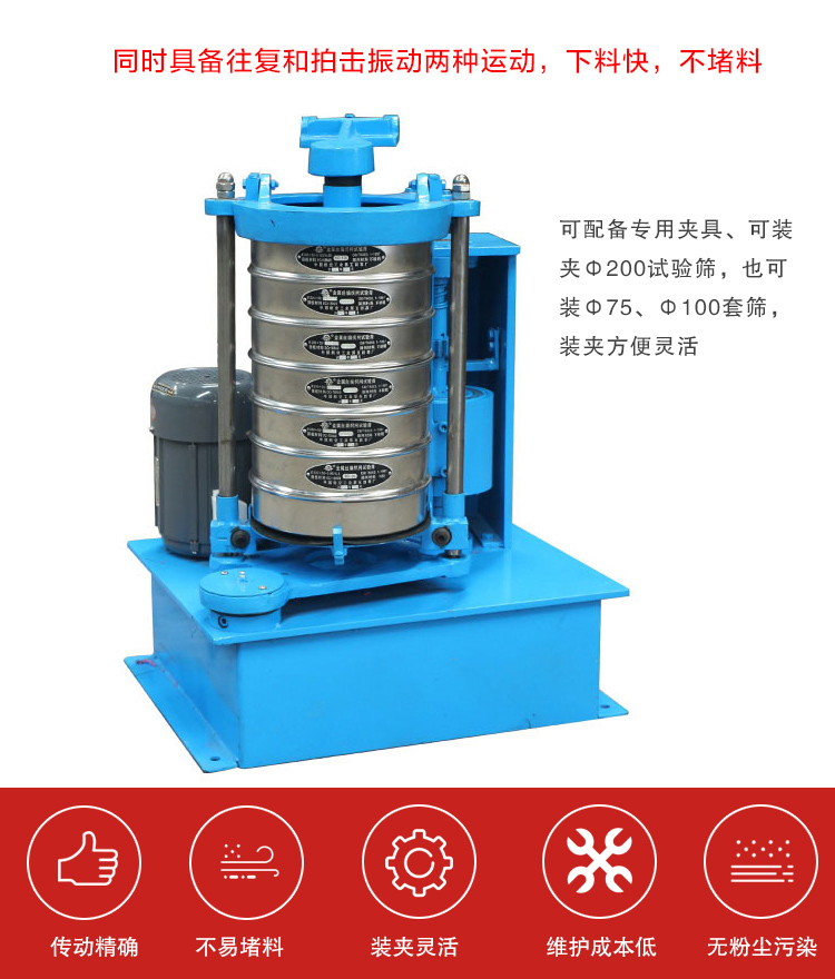 拍擊篩具備往復(fù)和拍擊振動(dòng)兩種運(yùn)動(dòng),下料快,不堵料